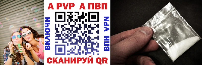 Альфа ПВП Соль  Купить где  Люберцы 