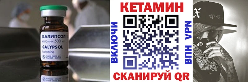 Кетамин VHQ Купить Люберцы