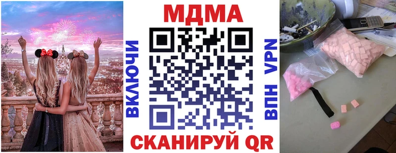 МДМА crystal  Купить закладки  Люберцы 